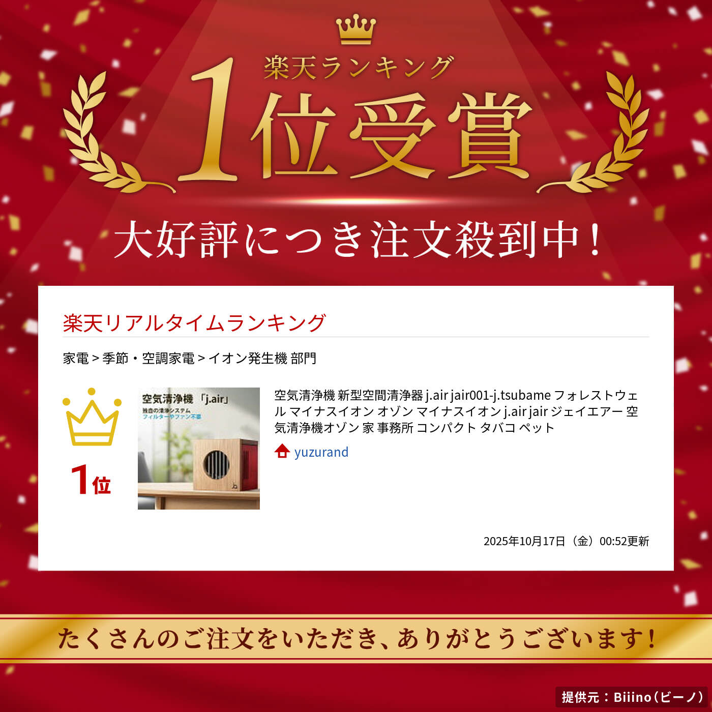 楽天市場】空気清浄機 新型空間清浄器 j.air jair001-j.tsubame