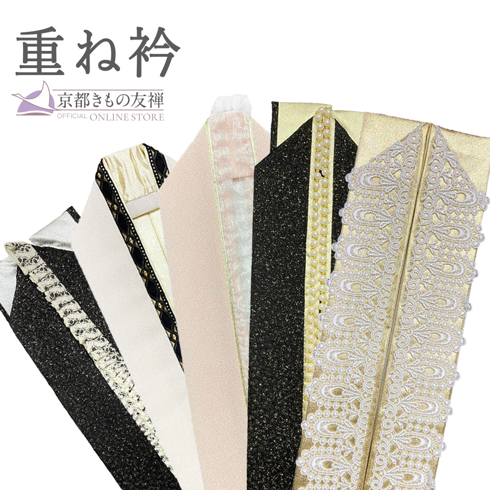 楽天市場】重衿 重ね衿 伊達衿 パール レース ラメ フリル 黒 白 金