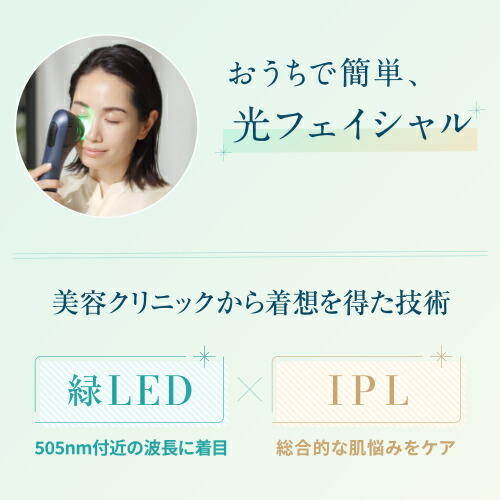 楽天市場】【38％オフ】美顔器 IPL LED 【ヤーマン公式】《ブルー