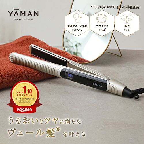 楽天市場】【P10倍☆3/3 10:00から3/11 1:59まで】ヘアアイロン