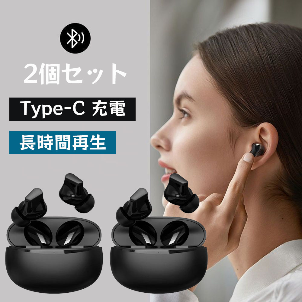 楽天市場】【2個セット】ワイヤレスイヤホン Bluetooth イヤホン 高