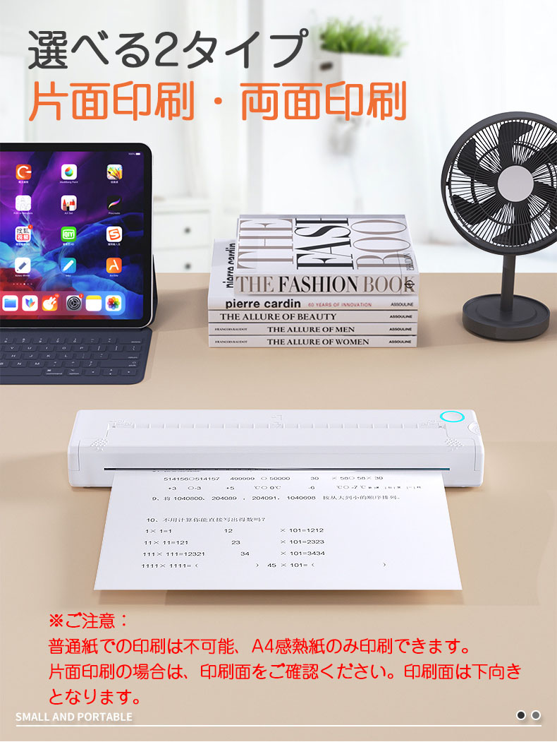 楽天市場】2026 モバイルプリンター A4 サーマルプリンター スマホ