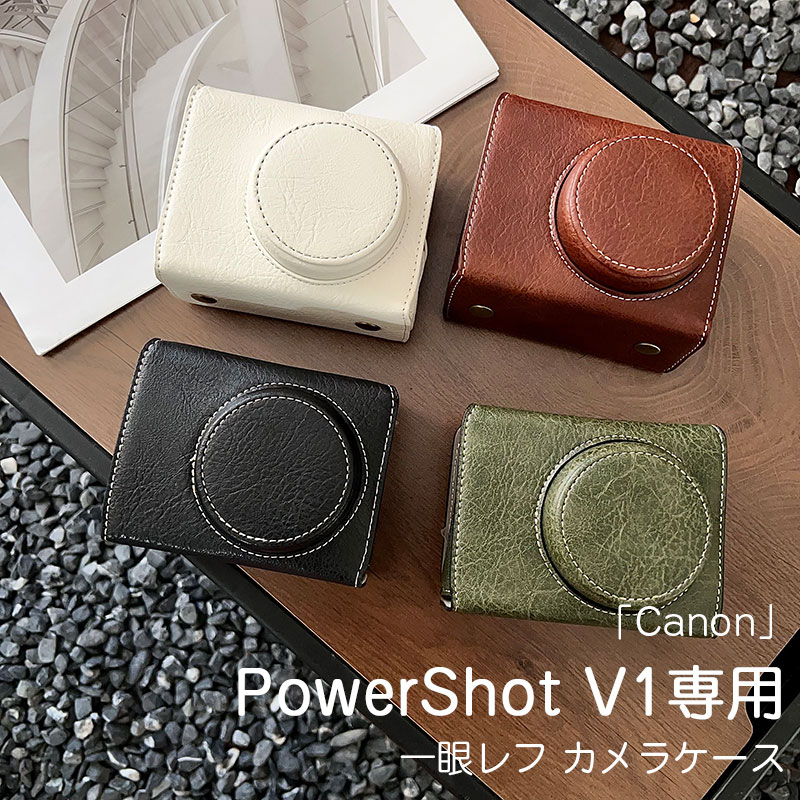 楽天市場】CANON カメラケース PowerShot V1 専用 PUレザー 一眼レフ
