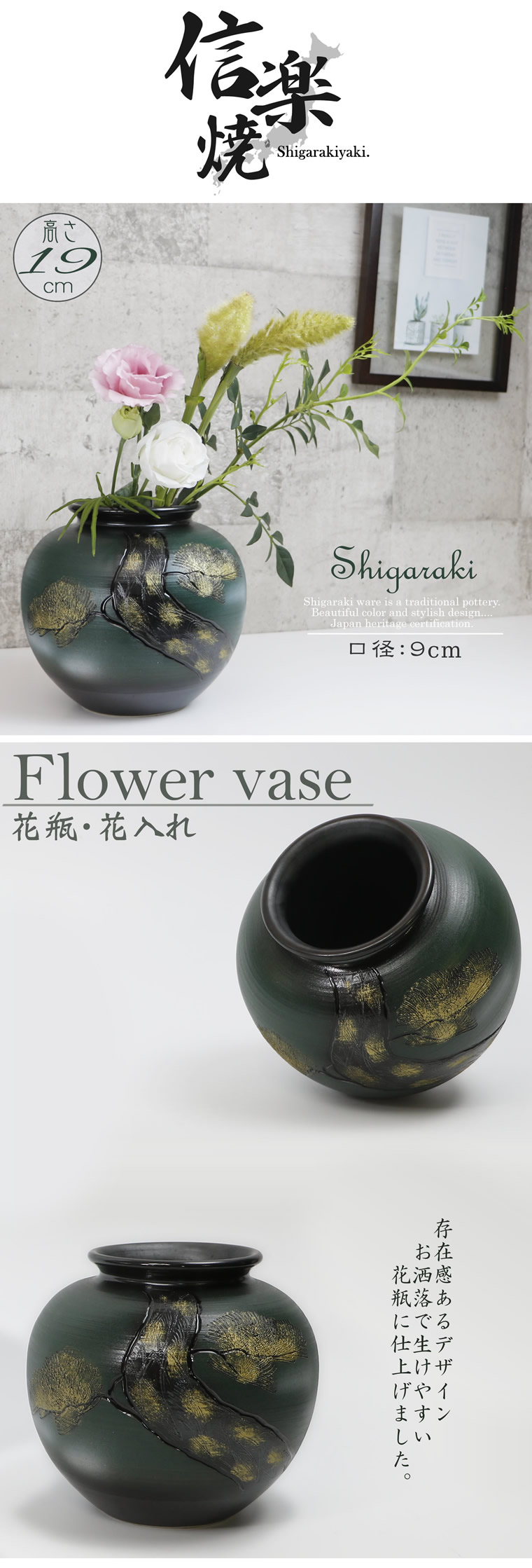 楽天市場】【ポイント10倍】信楽焼 6.5号金彩松彫丸花瓶（小