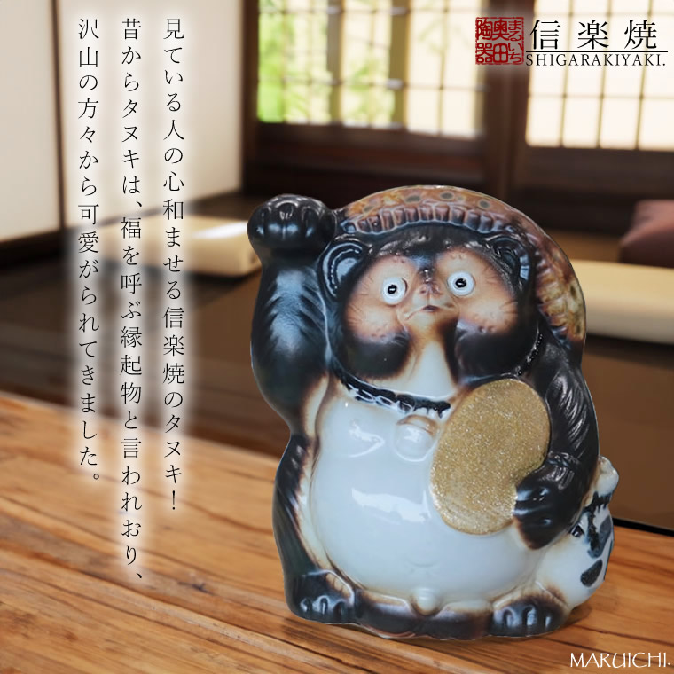 楽天市場】【ポイント10倍】信楽焼 貯金箱 たぬき 陶器 焼き物 置物