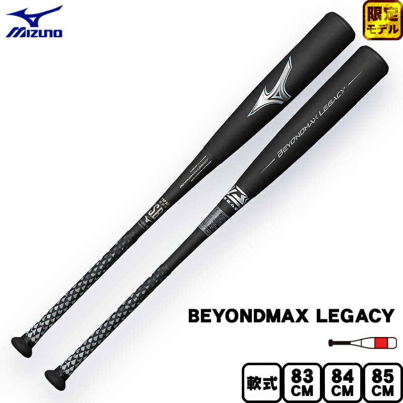 楽天市場】ビヨンドマックスレガシー 83 ミドルの通販