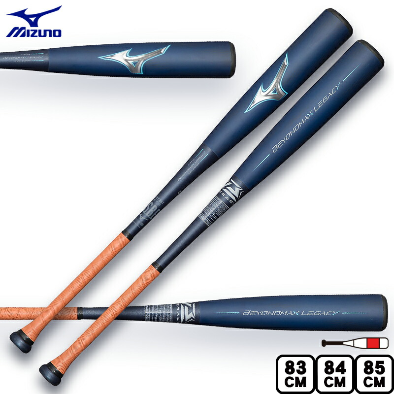 楽天市場】ポイント10倍 ミズノ 一般軟式 バット ビヨンドマックス