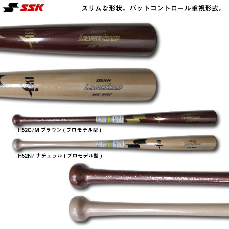 プレミア】田中和基 SSK エスエスケー 硬式木製バット 85cm 892g