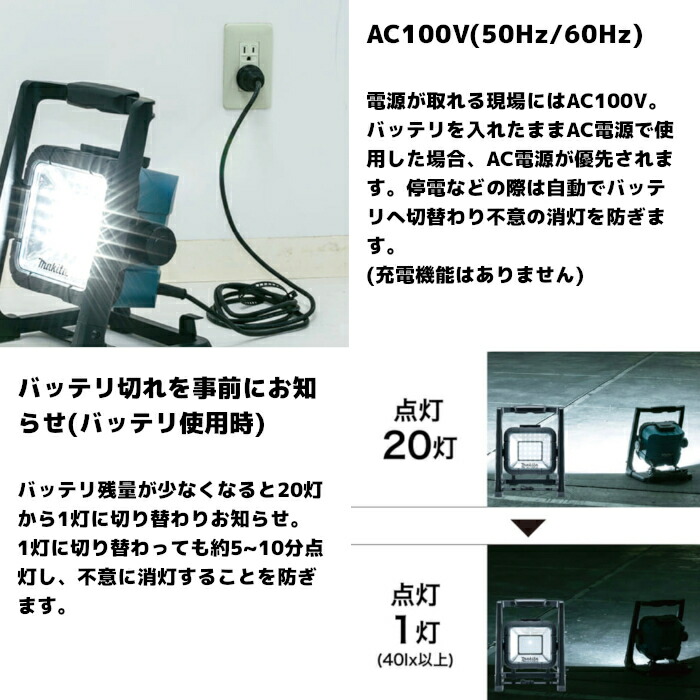 楽天市場】マキタ(makita) ML805 充電式スタンドライト 14.4V/18V