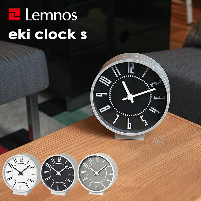 楽天市場】マラソン開催中 レムノス Lemnos 【 eki clock s エキ