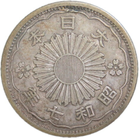 楽天市場】【銀貨】小型50銭銀貨 昭和7年（1932年） 「鳳凰50銭銀貨