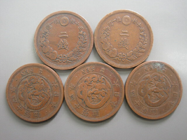 楽天市場】【近代銭】 2銭銅貨 明治14年（1881年） 流通品 【銅貨