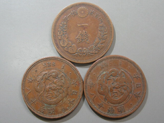 楽天市場】【銅貨】 竜1銭銅貨 明治18年 流通品 【コイン】 : 大和文庫