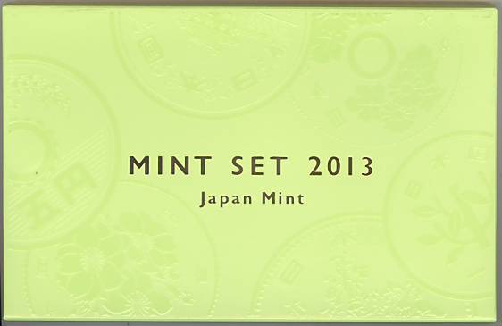 楽天市場】【年号別貨幣セット】 平成25年（2013年）通常貨幣セット