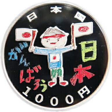 楽天市場】【 3次 】 東日本大震災復興事業記念 千円カラープルーフ