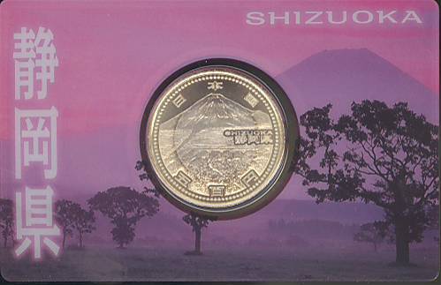 楽天市場】【記念硬貨】地方自治法施行60周年 「静岡県」 500円バイ