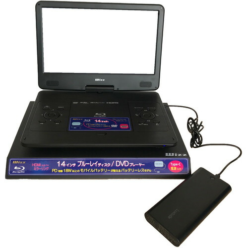 楽天市場】ダイニチ電子 WPBC1410 14型 ブルーレイディスク／DVD