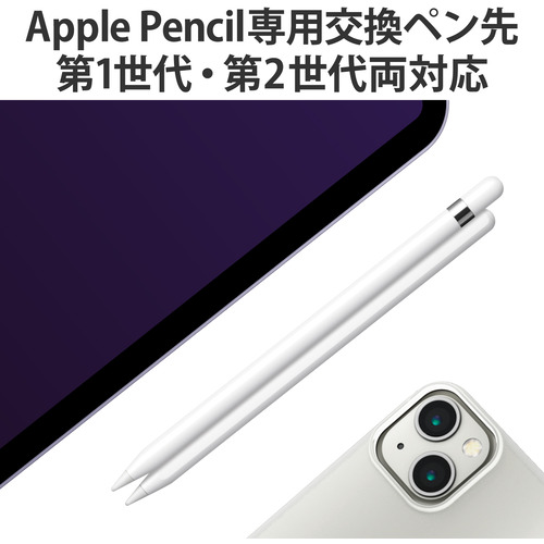楽天市場】エレコム P-TIPAP04CR Apple Pencil 第2世代／第1世代用
