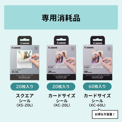 楽天市場】キヤノン QX20(WH) コンパクトフォトプリンター セルフィー