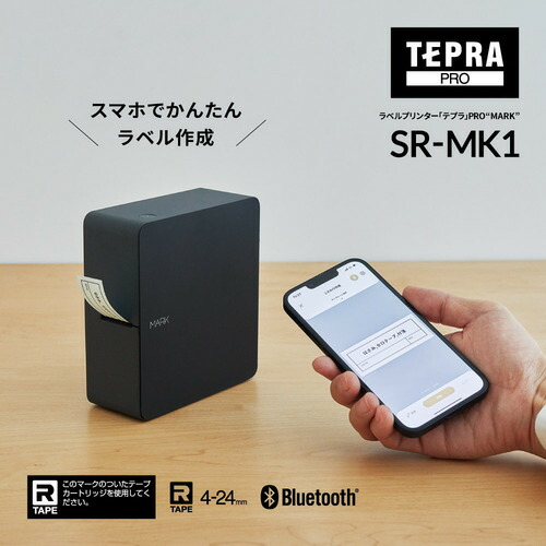 楽天市場】キングジム SR-MK1-BK ラベルプリンター「テプラ」PRO MARK