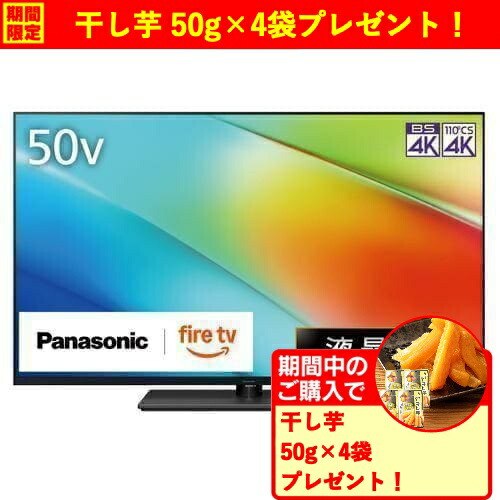 楽天市場】パナソニック 50v型 液晶テレビ ビエラの通販
