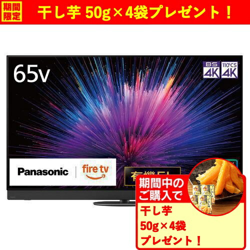 楽天市場】65型4kパナソニックの通販