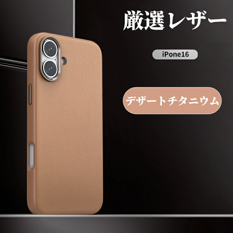 楽天市場】iPhone16pro ケース iphone16promaxケース magsafe対応