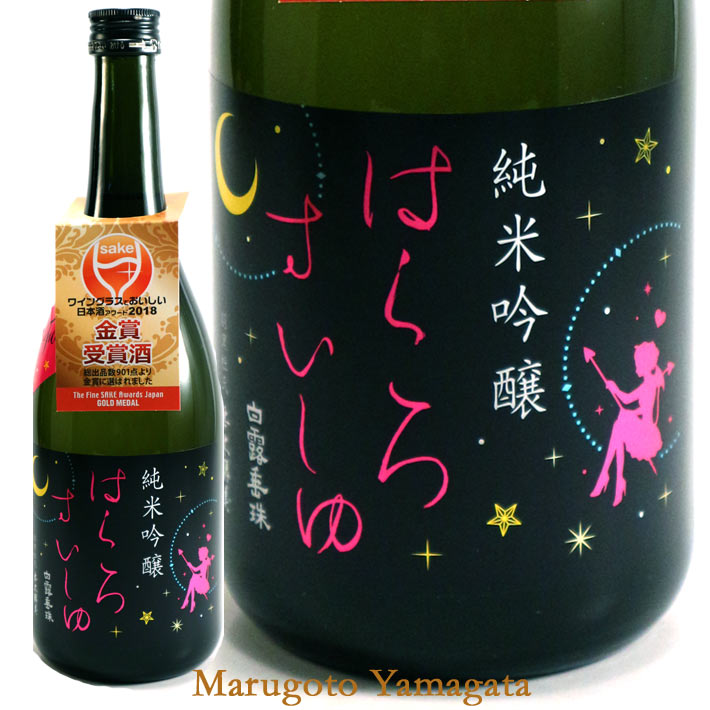 楽天市場】はくろすいしゅ 純米吟醸 Fairy55 720ml 小悪魔ラベル【あす