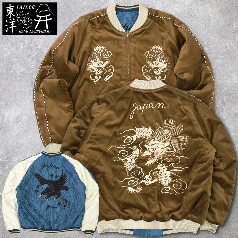 楽天市場】スカジャン 別珍（テイスト（ファッション）ミリタリー