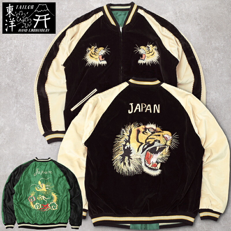 楽天市場】スカジャン 別珍（サイズ（S/M/L）S）（メンズファッション