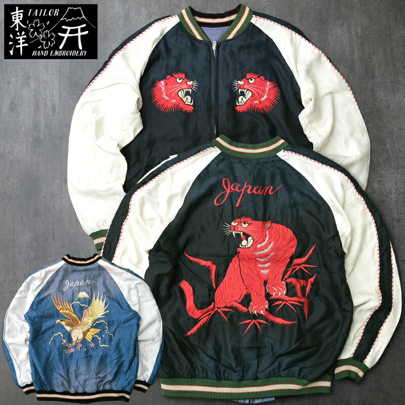 楽天市場】東洋エンタープライズ スカジャン（サイズ（S/M/L）M