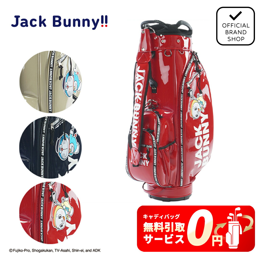 楽天市場】【無料引取サービス】【正規販売店】[Jack Bunny