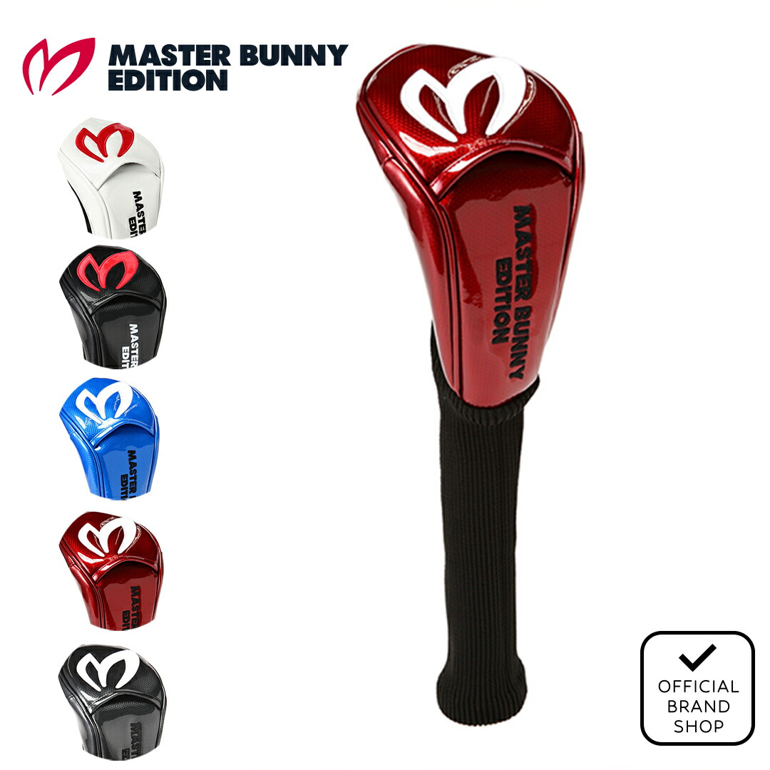 楽天市場】【正規販売店】[MASTER BUNNY EDITION] NEWエナメルPRO仕様