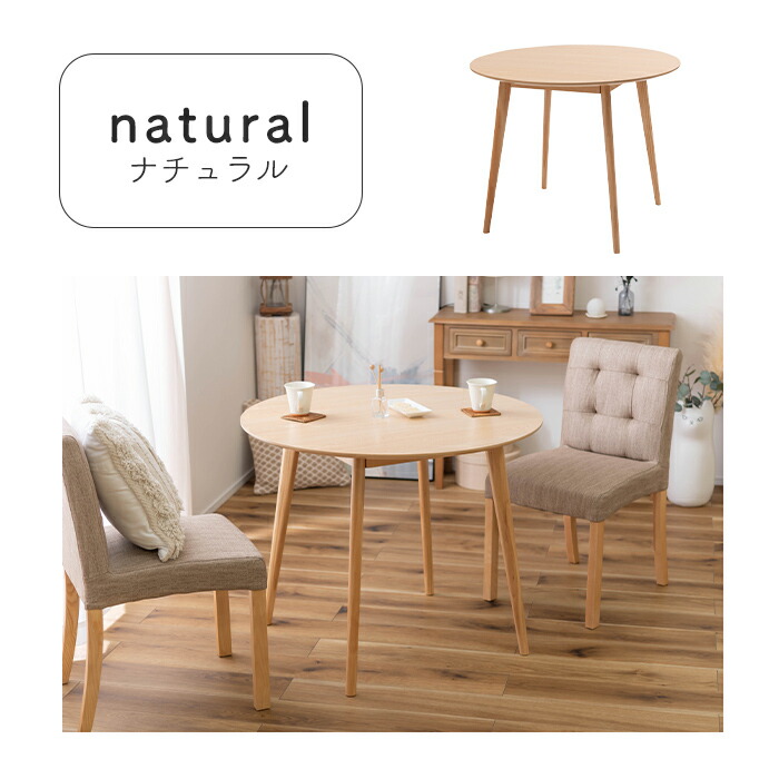 楽天市場】【豪華特典2個付き】ダイニングテーブル 2人 2人掛け 3人 3