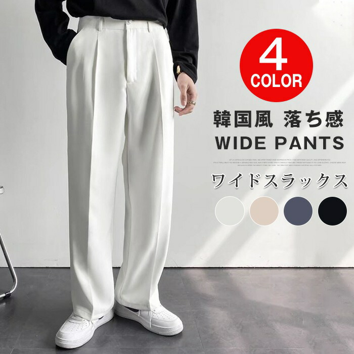 楽天市場】ワイドパンツ スラックス ズボン ワイドスラックス スーツ