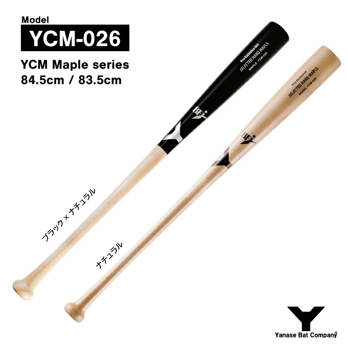 楽天市場】ヤナセ YCM-026 硬式木製バット : ヤナセバット 楽天市場店