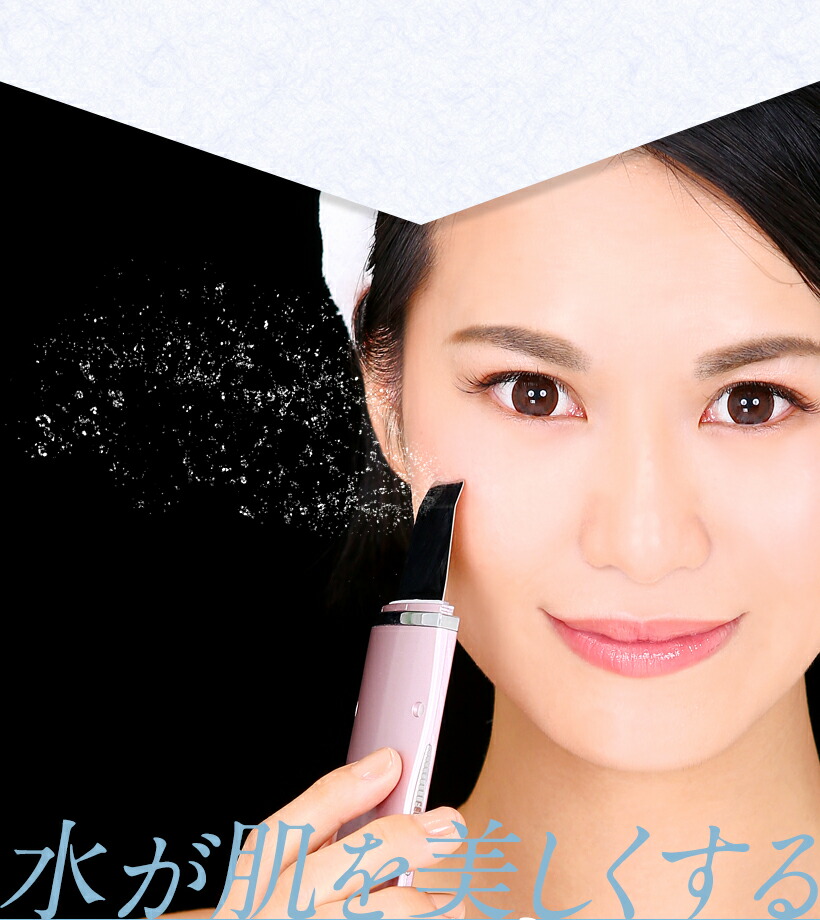 楽天市場】楽天1位 美ルル アクアルファ 超音波美顔器 毛穴黒ずみ