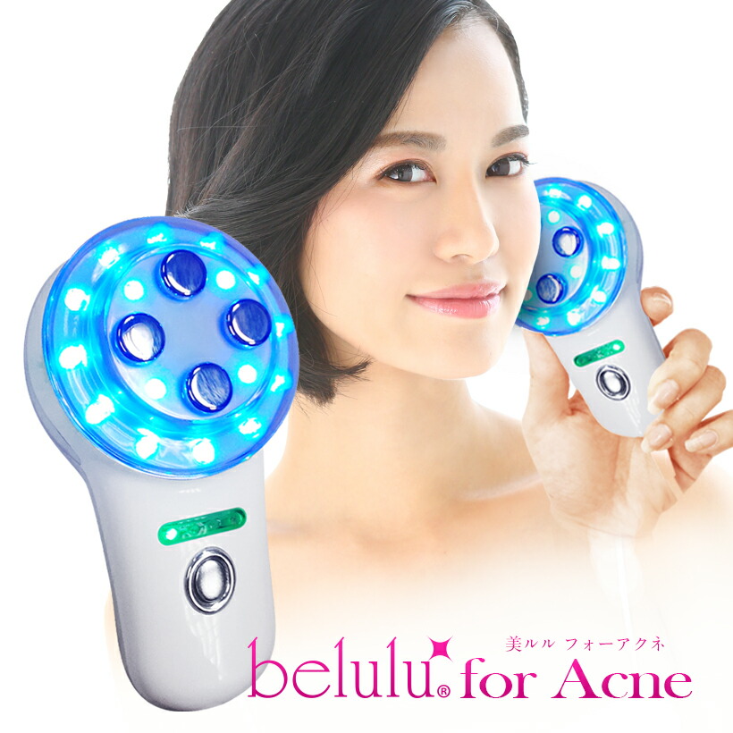 楽天市場】【 月末セール 14800→7400円】美ルル for アクネ