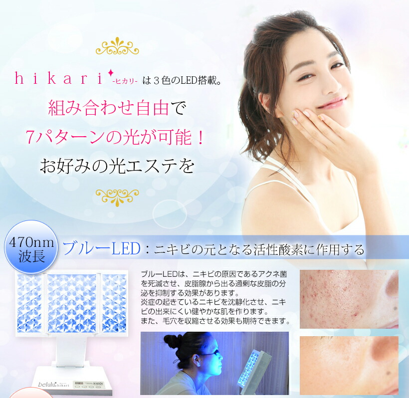 楽天市場】美ルル ヒカリフォトフェイシャル 美顔器 レゼント 光 美容