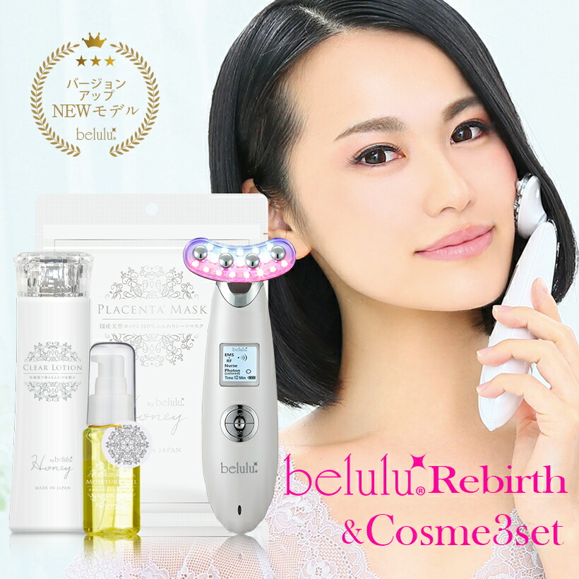 楽天市場】美顔器セット【美ルルリバース＆コスメ3点セット】EMS美顔器