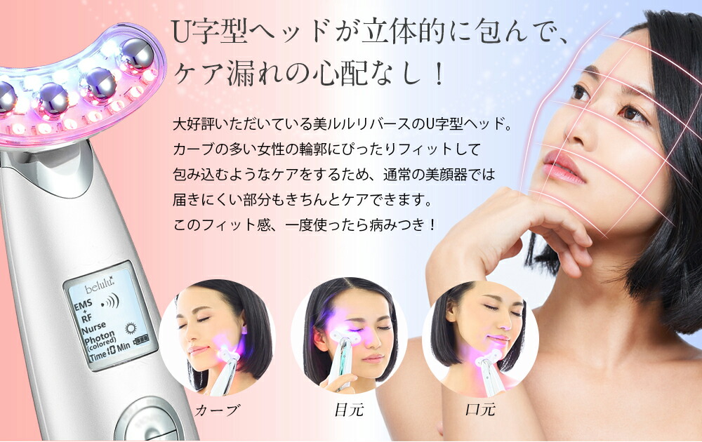 楽天市場】【New 美ルル リバース&スキンチェッカーセット】EMS 美顔器