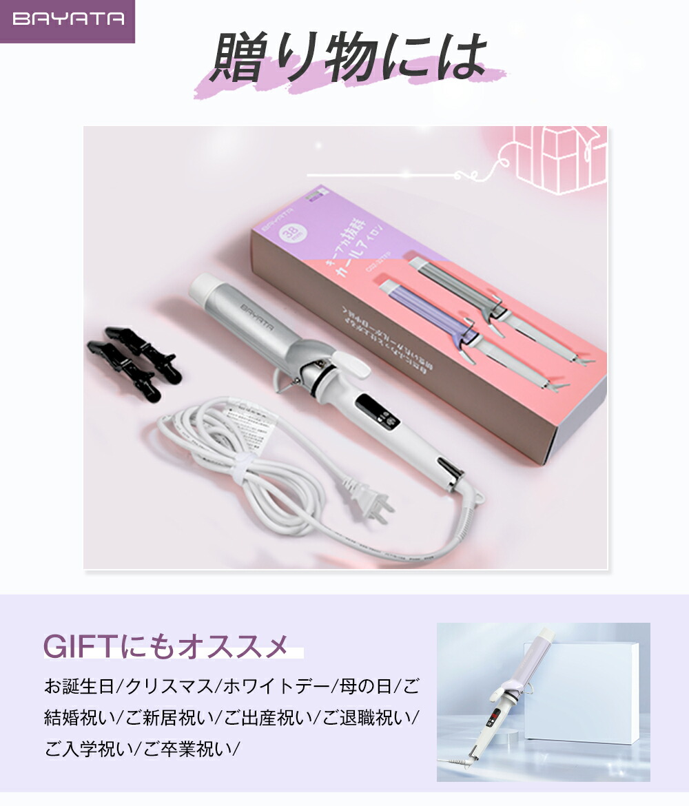 楽天市場】BAYATA コテ 38mm カールアイロン ヘアアイロン 韓国巻 傷ま