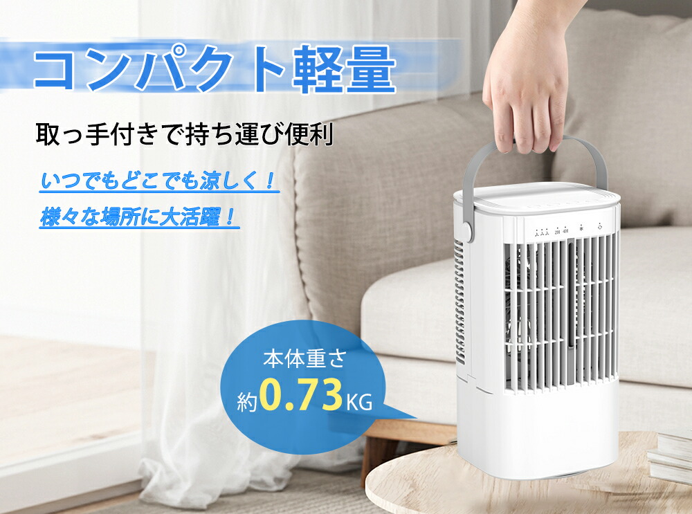 楽天市場】《在庫処分SALE☆》冷風機 小型 冷風扇 卓上クーラー 省エネ