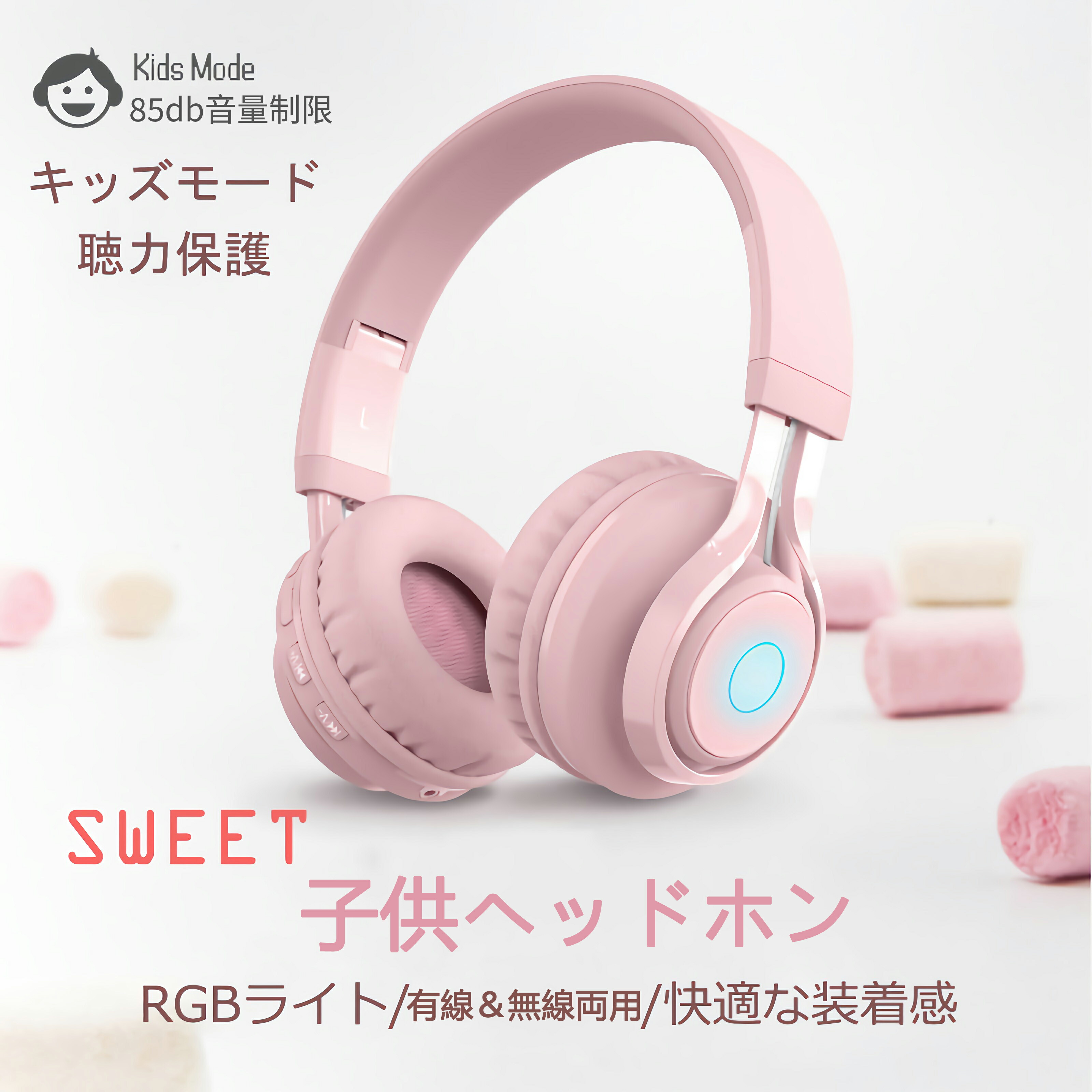 楽天市場】【楽天1位 正規品】子供ヘッドホン ワイヤレス キッズ