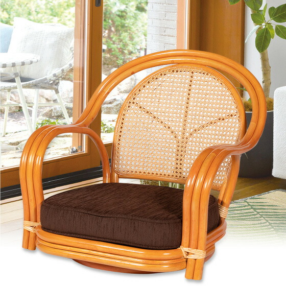 楽天市場】ラタン回転椅子 ロータイプ 籐製 座椅子 回転椅子 椅子