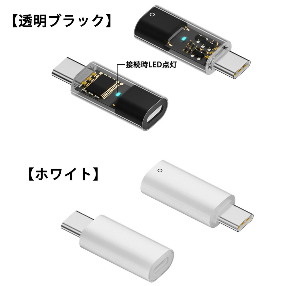 楽天市場】アダプタ Lightning to Type-C 変換コネクタ iPad 対応