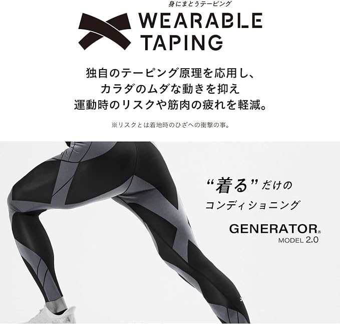 楽天市場】CW-X シーダブリューエックス ワコール ジェネレーター