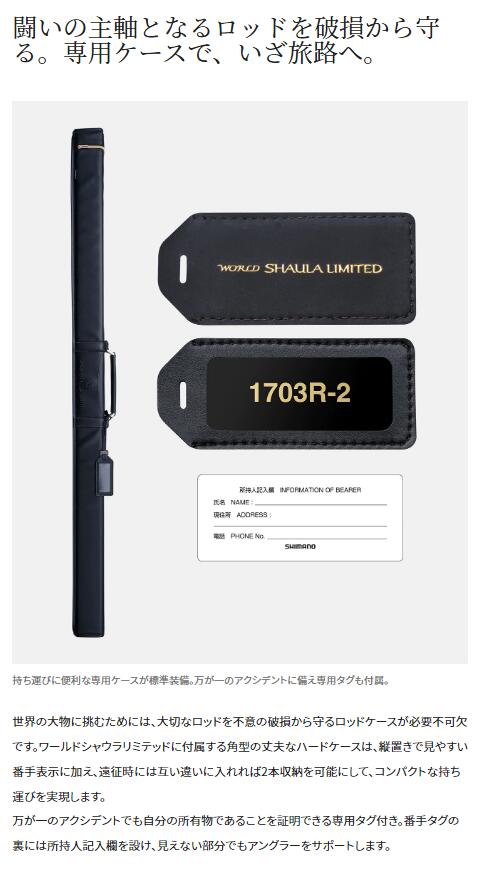 楽天市場】シマノ/SHIMANO ワールドシャウラ リミテッド 2751F-2