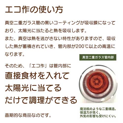 楽天市場】エコ作500（ソーラークッカー）防災対策 アウトドアに