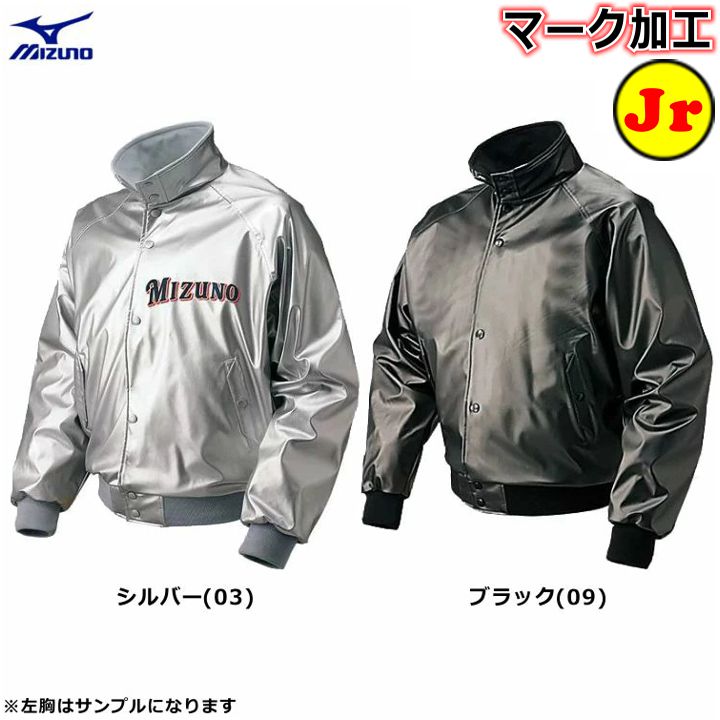 楽天市場】野球 ソフトボール マーク加工可能 グラウンドコート